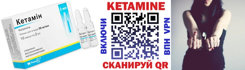 Купить закладки  Арзамас  КЕТАМИН ketamine 