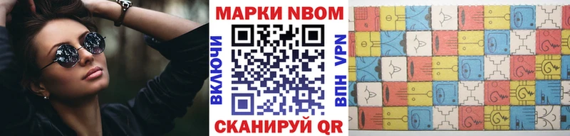 Наркотические марки 1500мкг  Купить где  Арзамас 